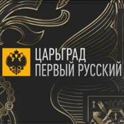 tsargrad